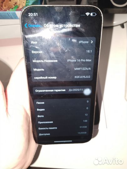 iPhone 15 Pro Max, 512 ГБ