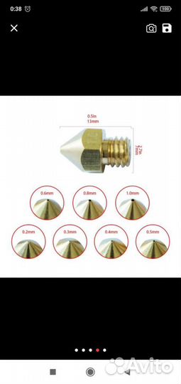 Головка для принтера