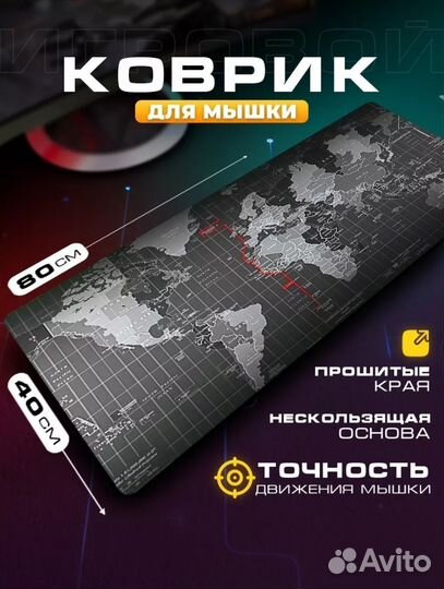 Коврик для мыши большой. Размер 8040