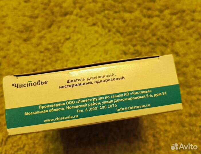 Шпатель деревянный для шугаринга