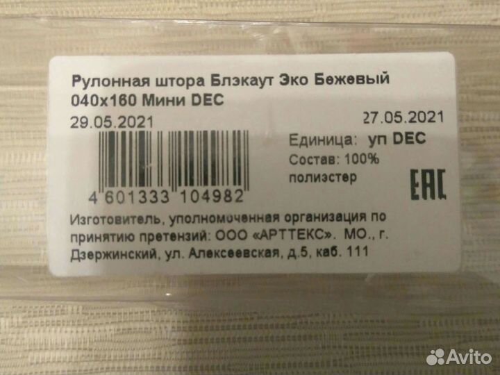 Рулонные шторы блэкаут новые