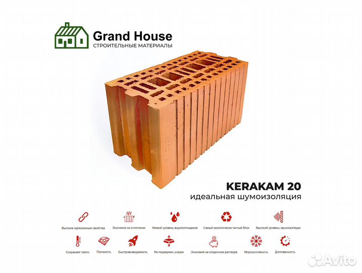 Керамический блок Kerakam 20