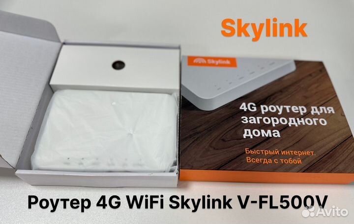 Wifi роутер 4G LTE V-FL500V, поддерживает 450 мгц