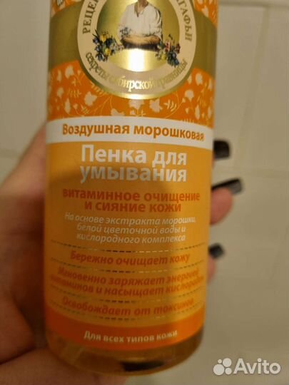 Пенка для умывания