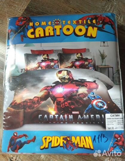 Комплект постельного белья для мальчика