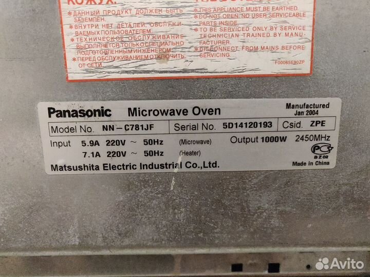 Микроволновкаpanasonic NN-C781JF