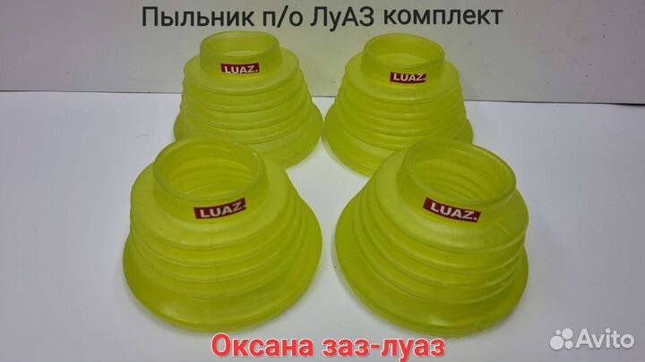 Пыльник чехол полуоси луаз силиконовый комплект