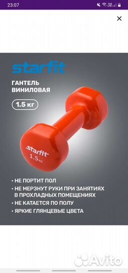 Гантели новые