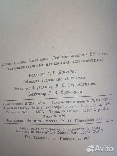 Справочник СССР