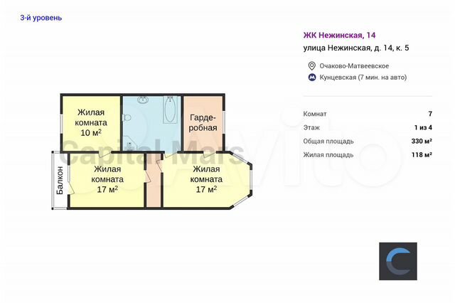 7-к. квартира, 330 м², 1/4 эт.