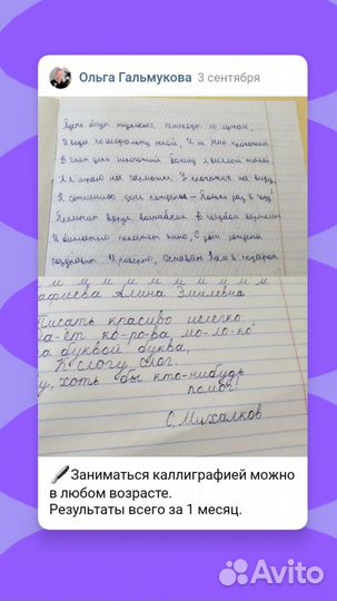 Подготовка к школе, Коррекция почерка, репетитор