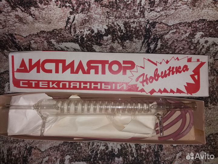 Дистилятор стеклянный пр-во СССР