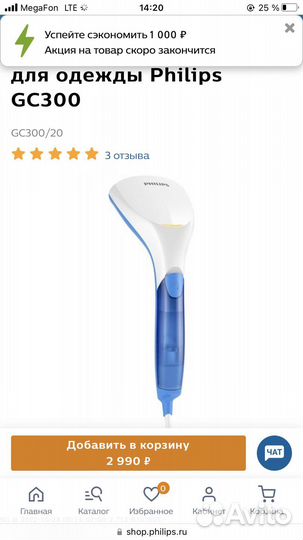 Philips gc300 ручной отпариватель