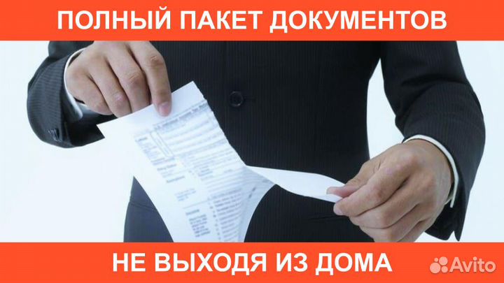 Ликвидация ооо Под Ключ Закрыть ип