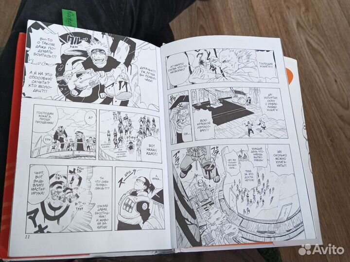 Книга Naruto 