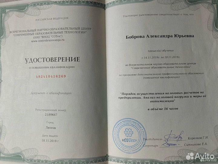 Курсы бухгалтера / Обучение бухгалтерскому учету