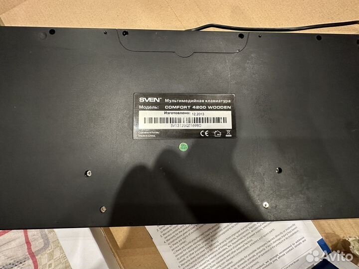 Клавиатура