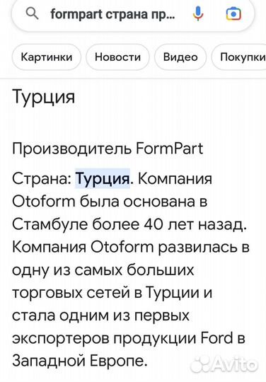 Шаровая опора Rapid, Polo