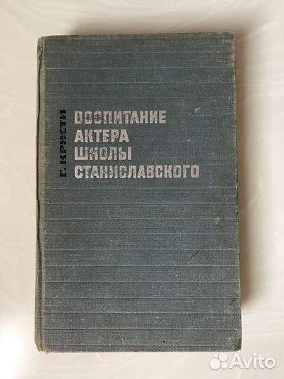 Антикварная книга Владимира Высоцкого