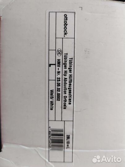 Ортез тюбингера, шина