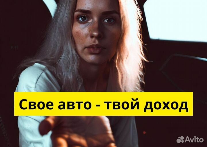 Ищем водителей с л/а для Яндекс Go