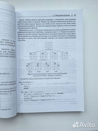 Книга Олимпиадное программирование