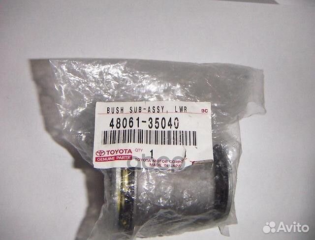 Сайлентблок 4806135040 toyota