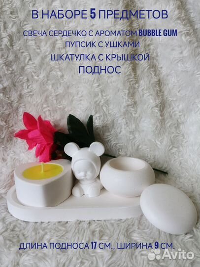 Подарочный набор для женщин из гипса. Декор