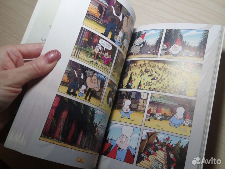 Гравити фолз графический роман вып7 коротккомиксы