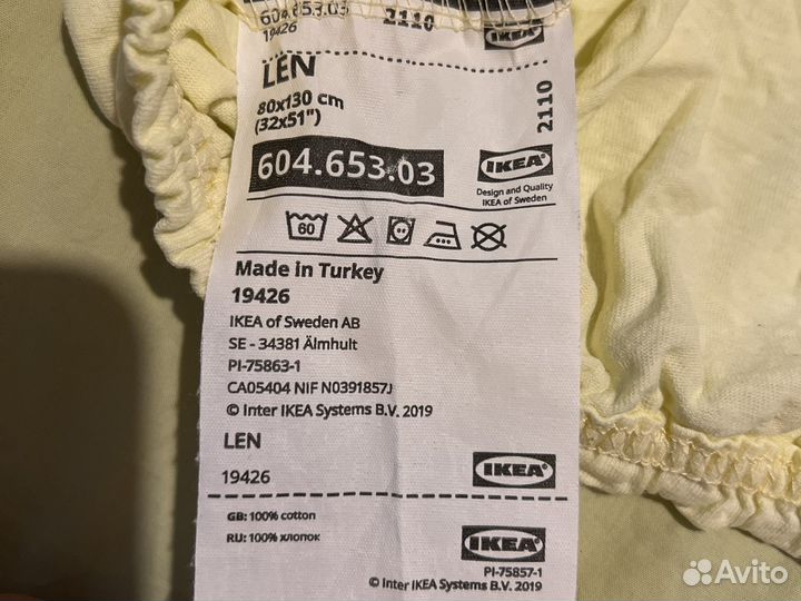 Простынь на резинке 80 130 IKEA