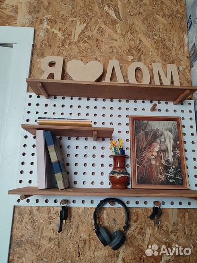 Настенная панель с полками(пегборд)