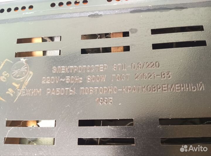 Тостер СССР