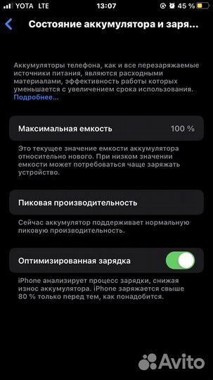 iPhone 8, 256 ГБ