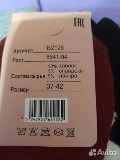 Носки женские