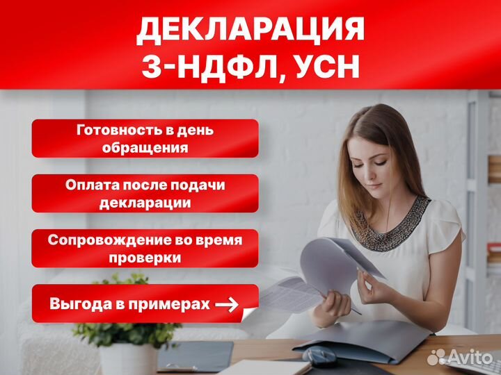 Налоговый вычет