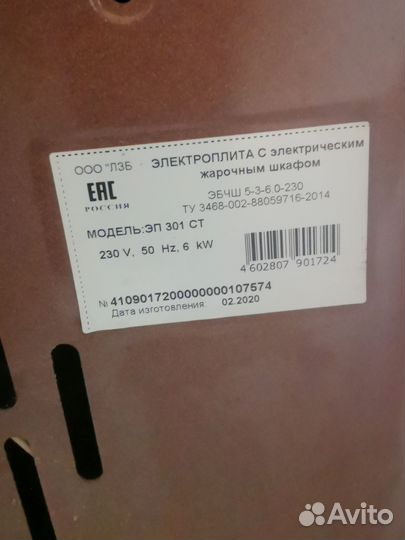 Газовая плита бу