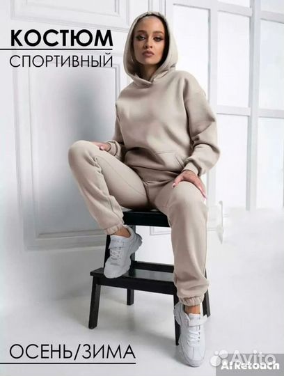 Костюм спортивный осень зима 43 44 46 48 50