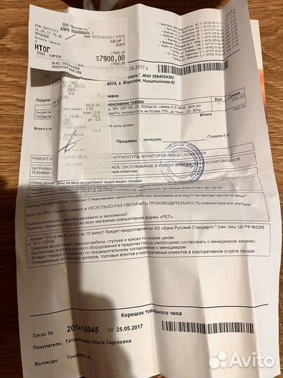 Дозиметр соэкс Экотестер 3