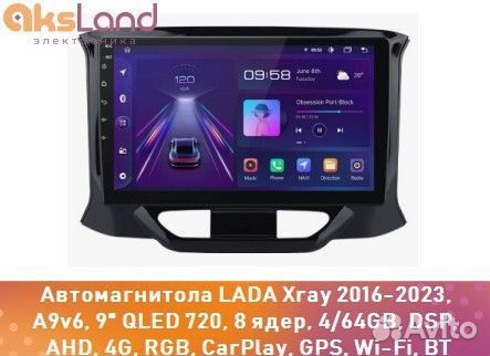 Автомагнитола LADA Xray 2016-2023, A9v6, 9