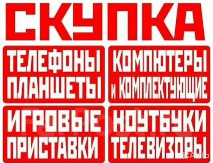 Срочный выкуп техники