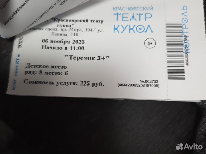 Билеты в театр кукол