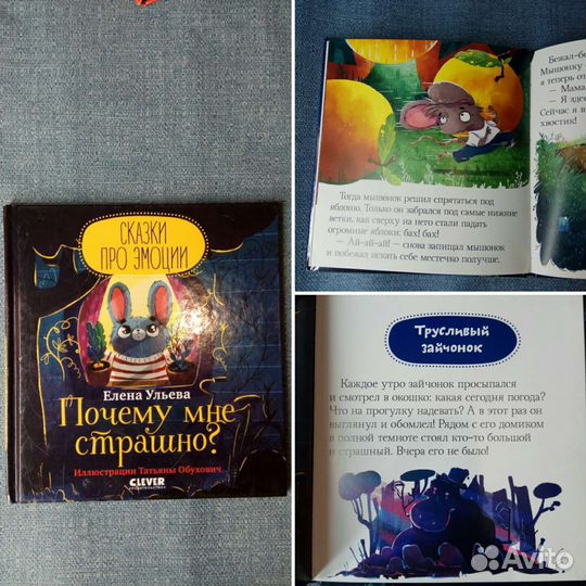 Детские книги, детские сказки