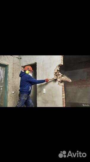 Демонтаж/ демонтажные работы