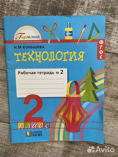 Учебники второй класс