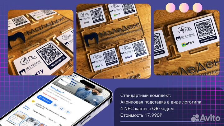 Готовый бизнес цифровые nfc отзывы для компаний