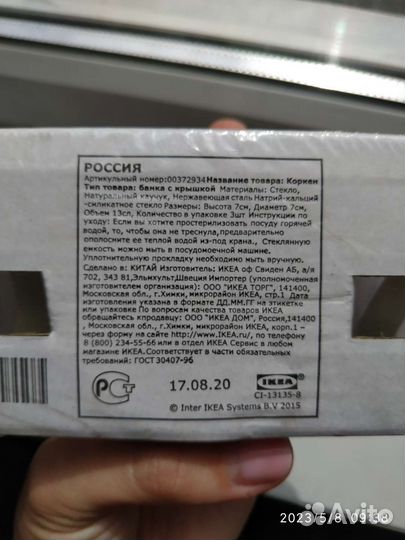 Банки для сыпучих продуктов Korken (IKEA)