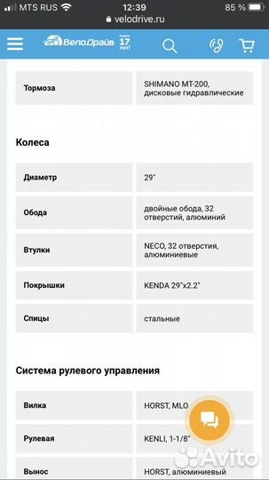 Горный велосипед Horst Aztec 29 2020