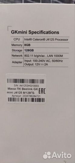 Неттоп Beelink GK mini 8/256 Intel Celeron J4125