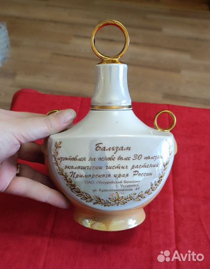 Графин СССР