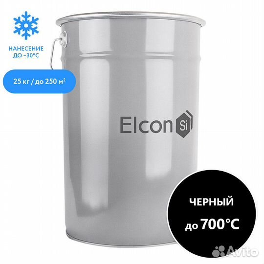 Эмаль термостойкая Elcon Max Therm 700 градусов че